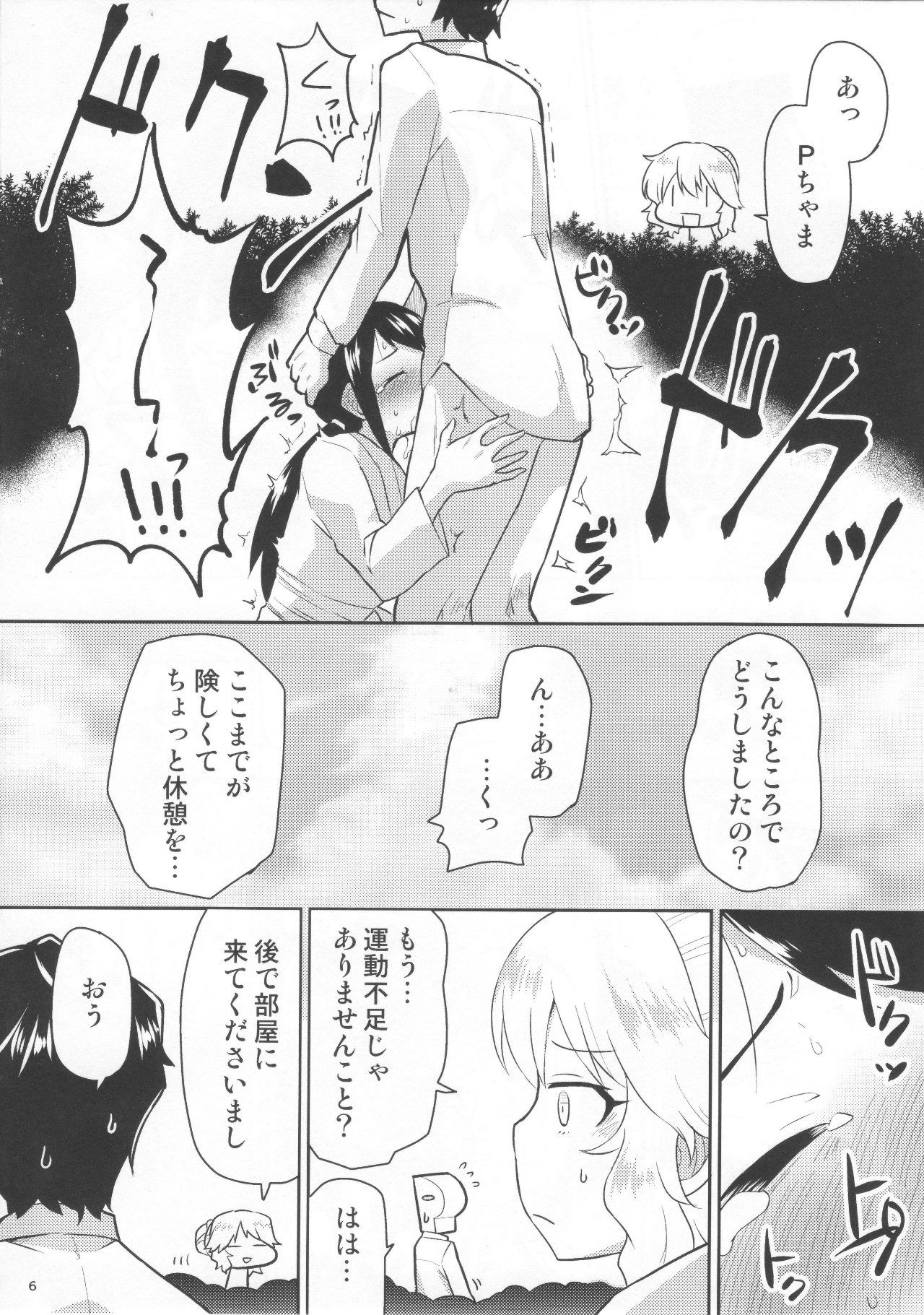 M.Y.F.B. - Mello Yellow Fuck Book page 7 full