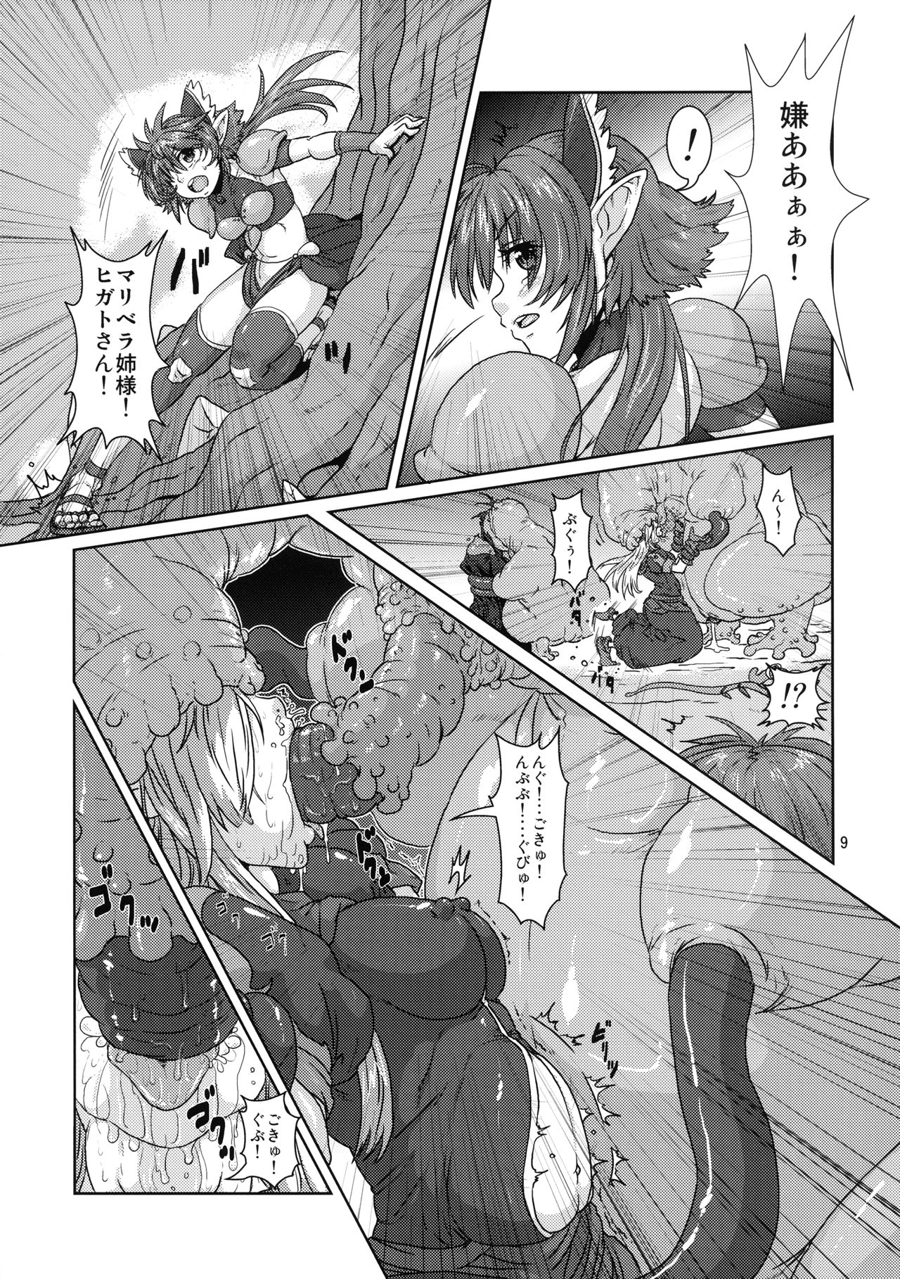 Elf Shoujo Senshi Naedoko Ochi page 8 full