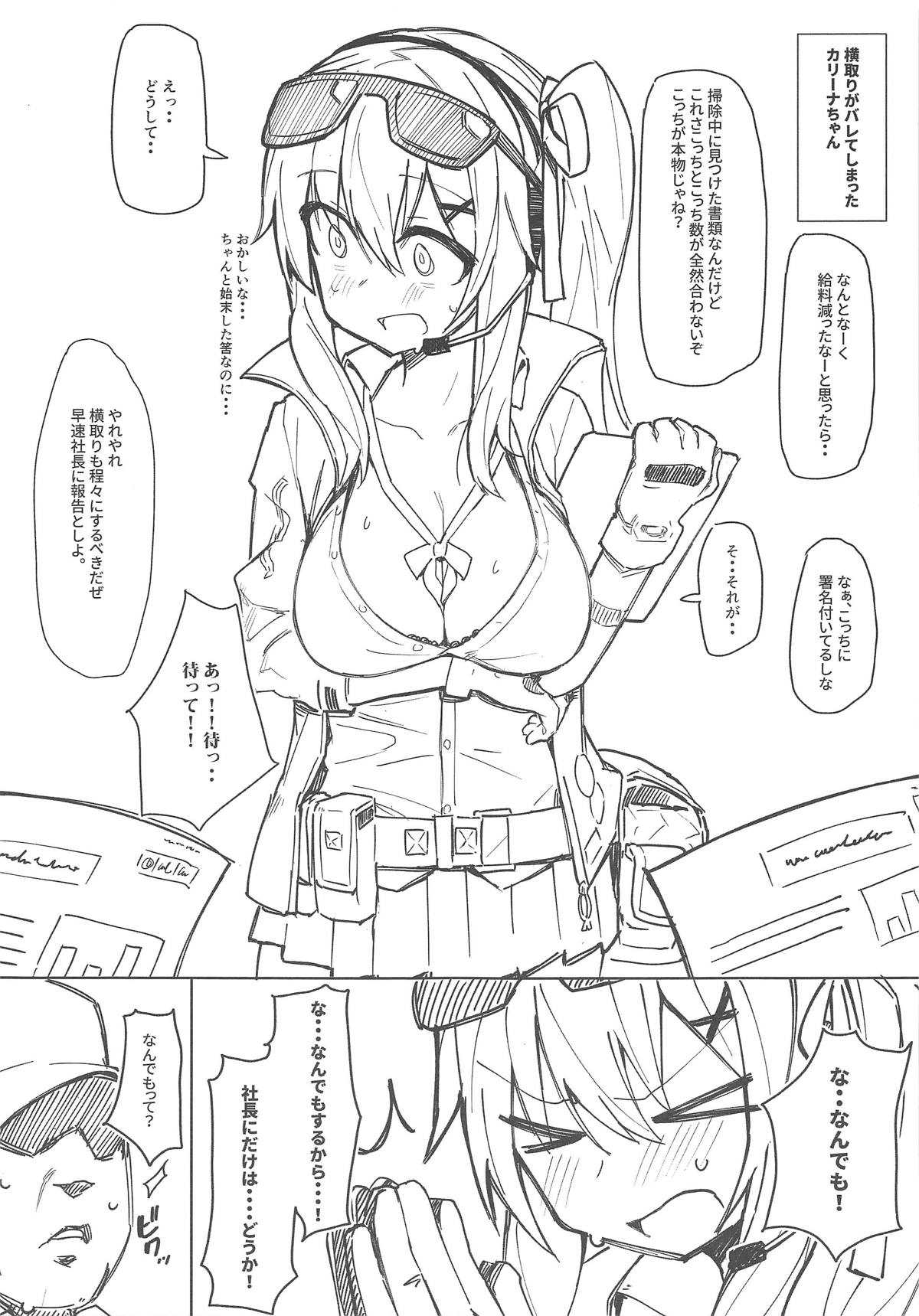 Saimin TMP Gaiden Kalina page 2 full