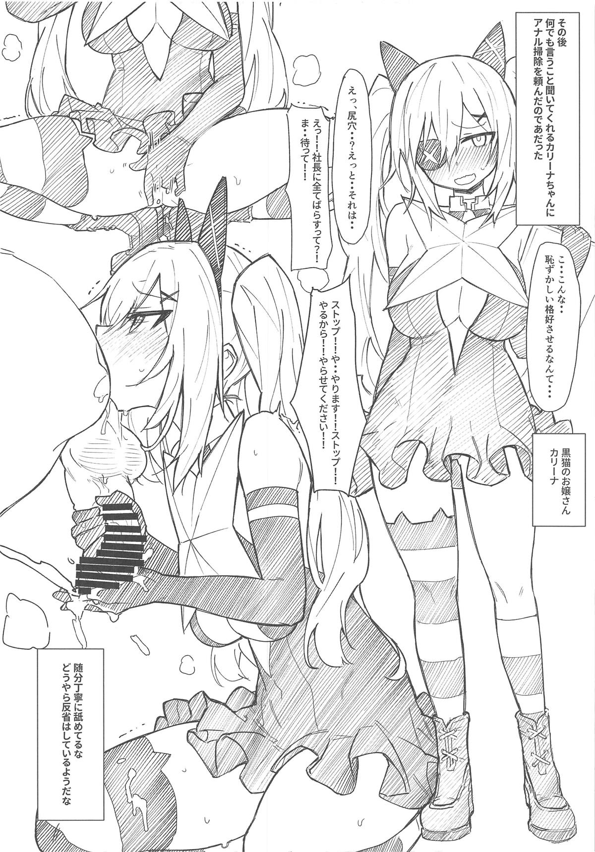 Saimin TMP Gaiden Kalina page 5 full