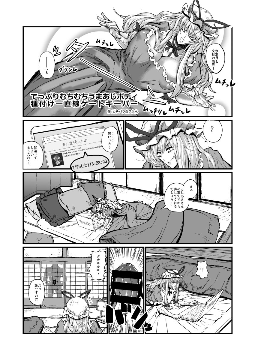 としあき合同誌6 page 1 full