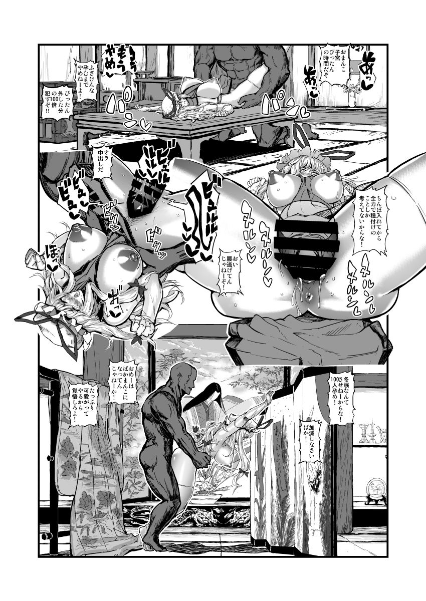 としあき合同誌6 page 10 full