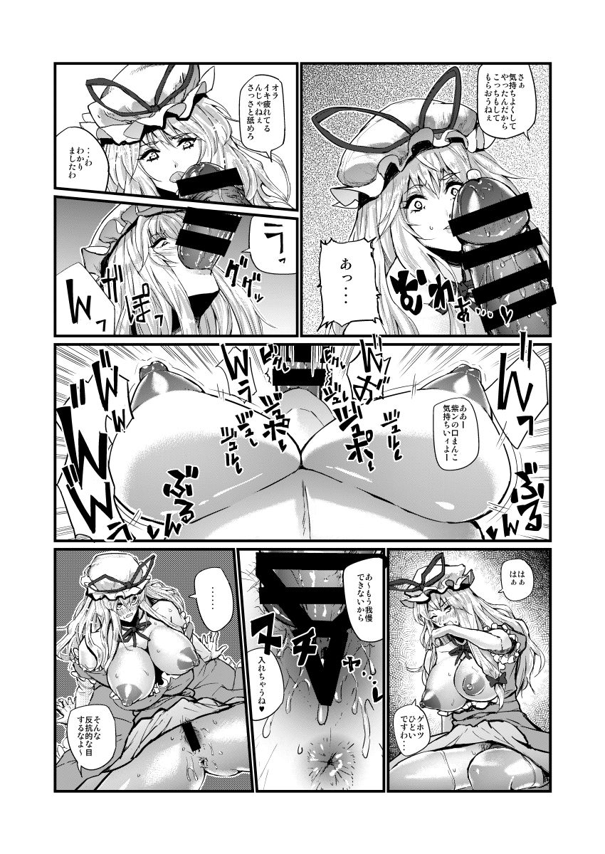 としあき合同誌6 page 5 full