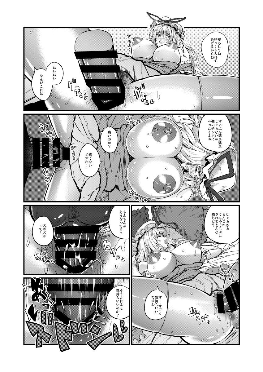 としあき合同誌6 page 6 full