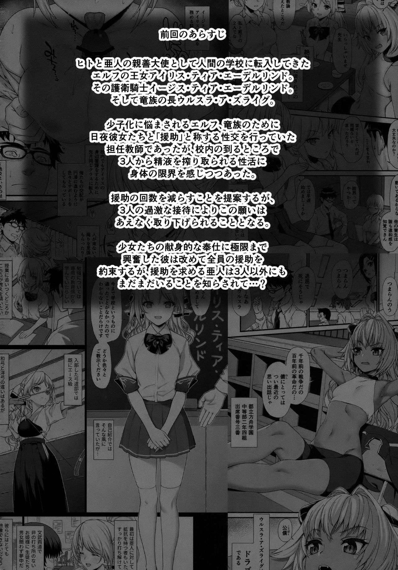 Enjo Kouhai 5 page 3 full