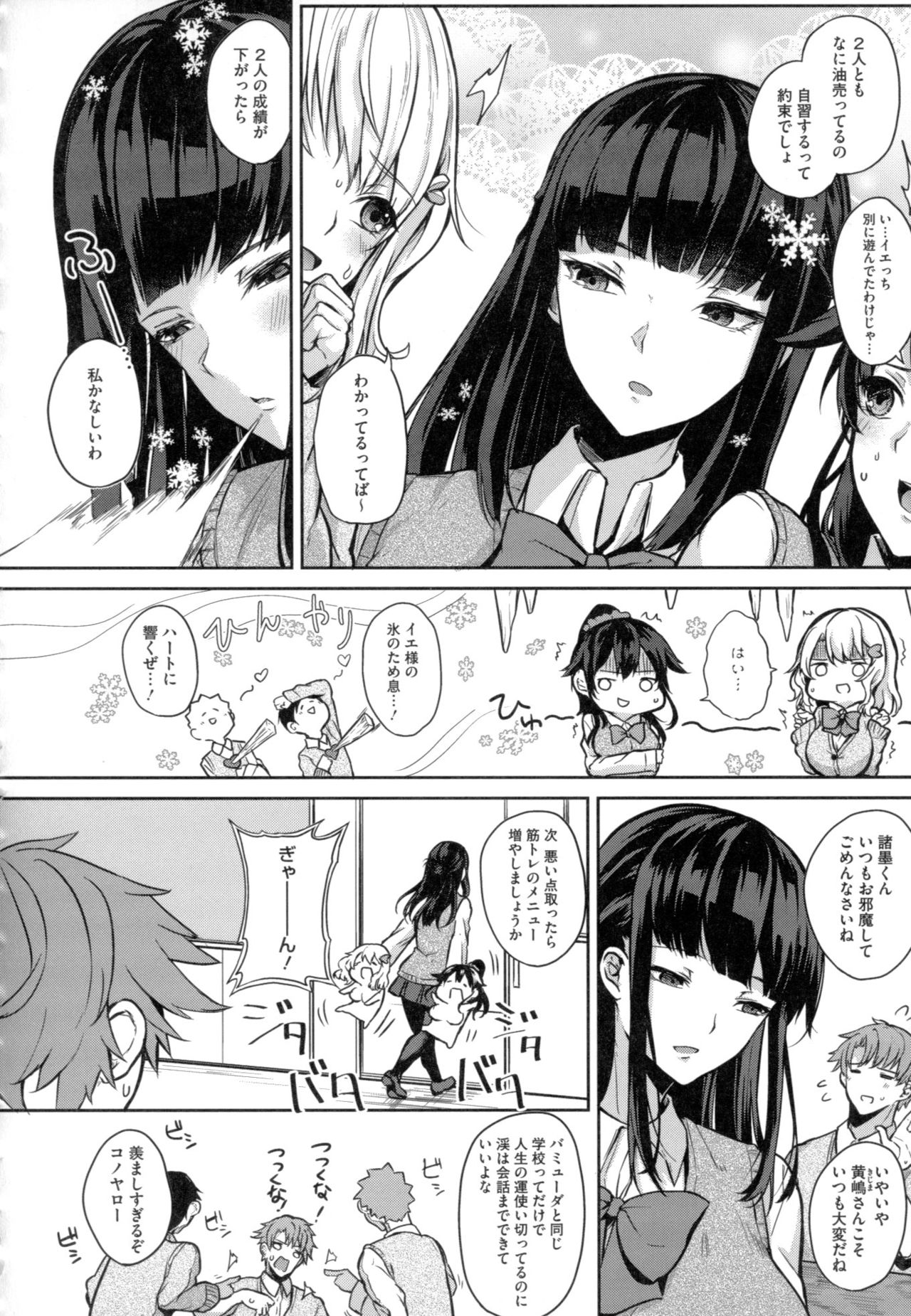 Paizuri page 10 full