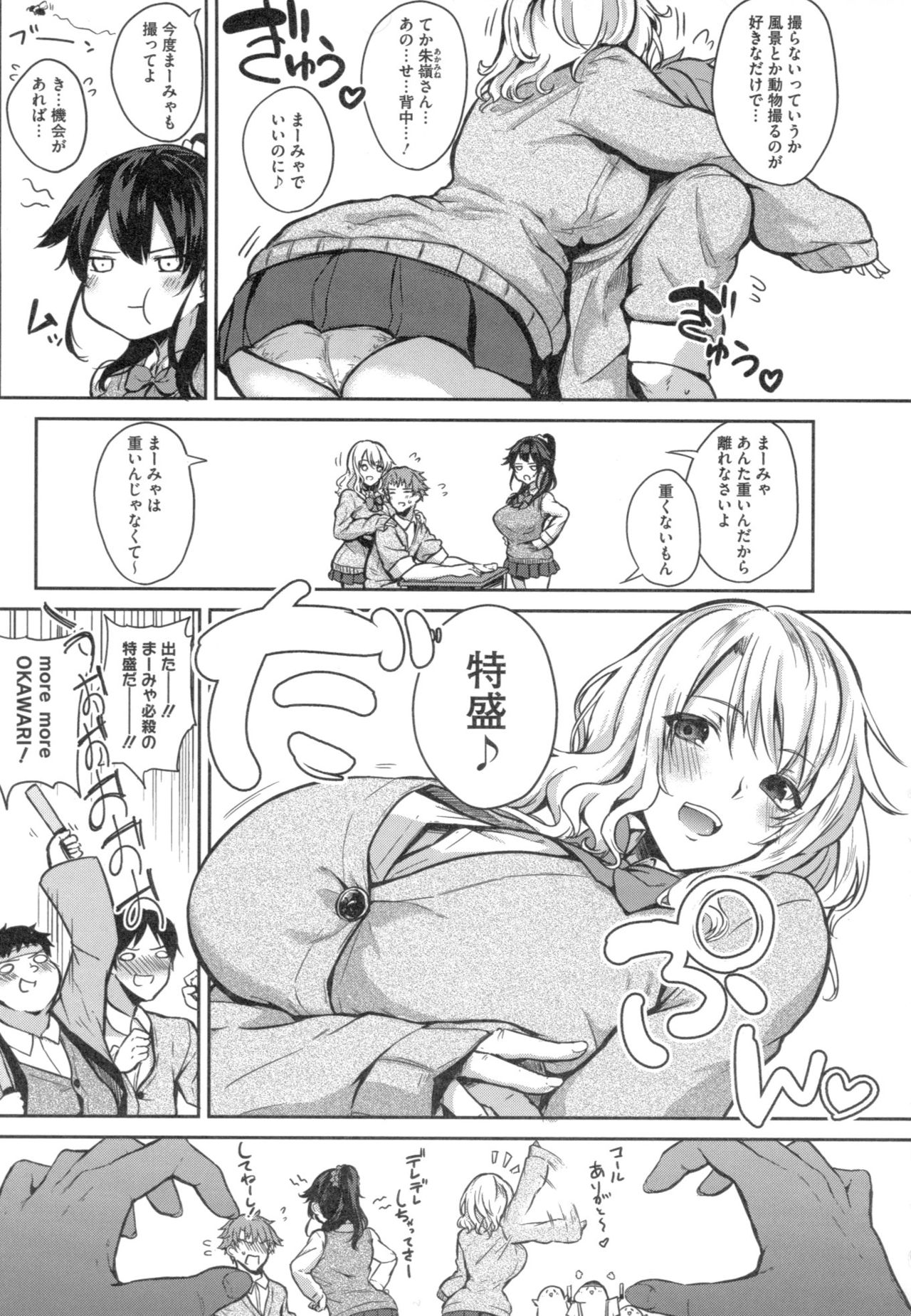 Paizuri page 9 full