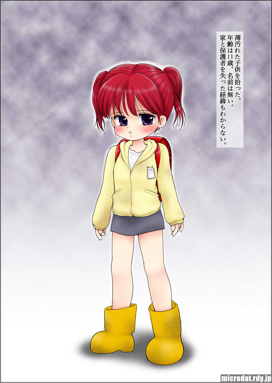 Mikakunin Shoujo Seitai Jitsuroku page 2 full