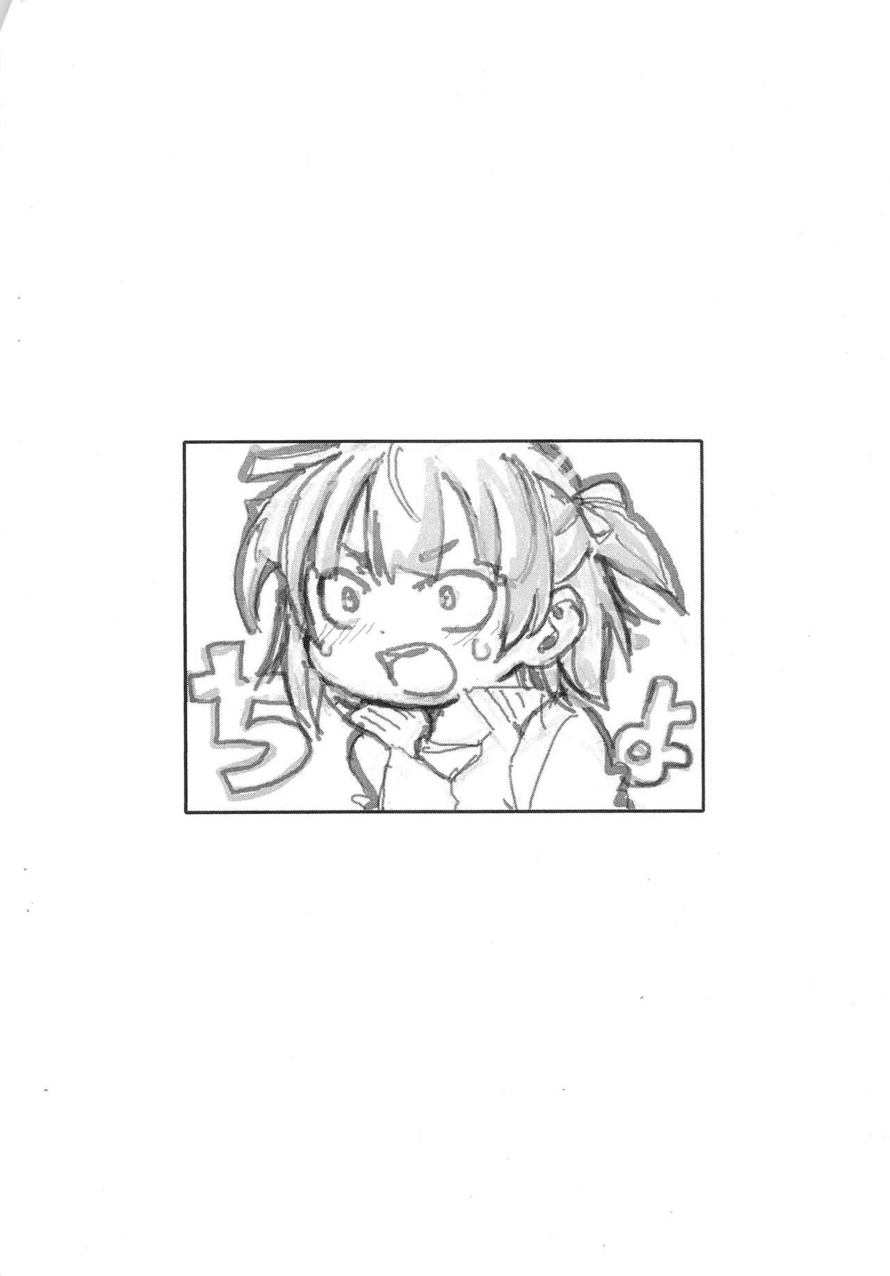 Defense no Oni page 10 full