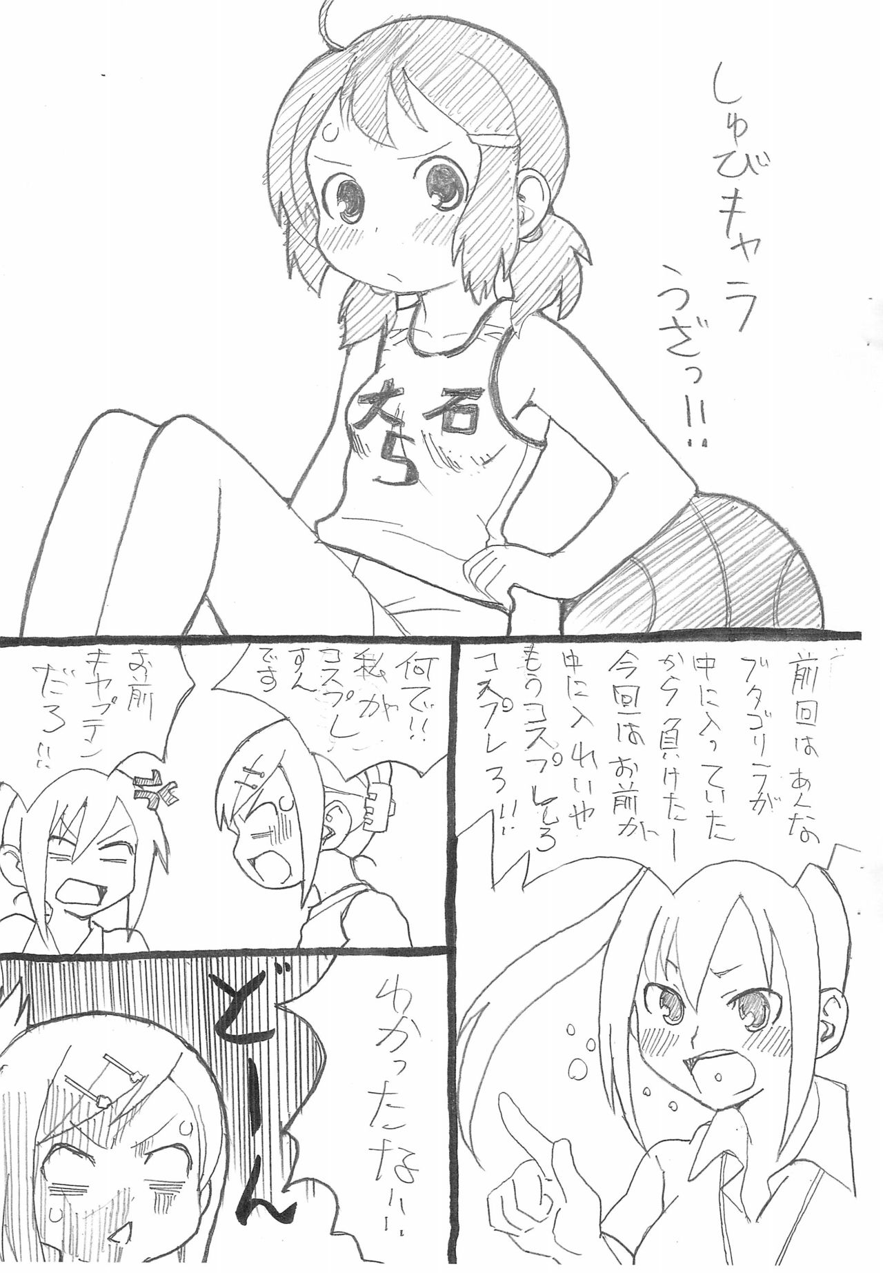 Defense no Oni page 3 full