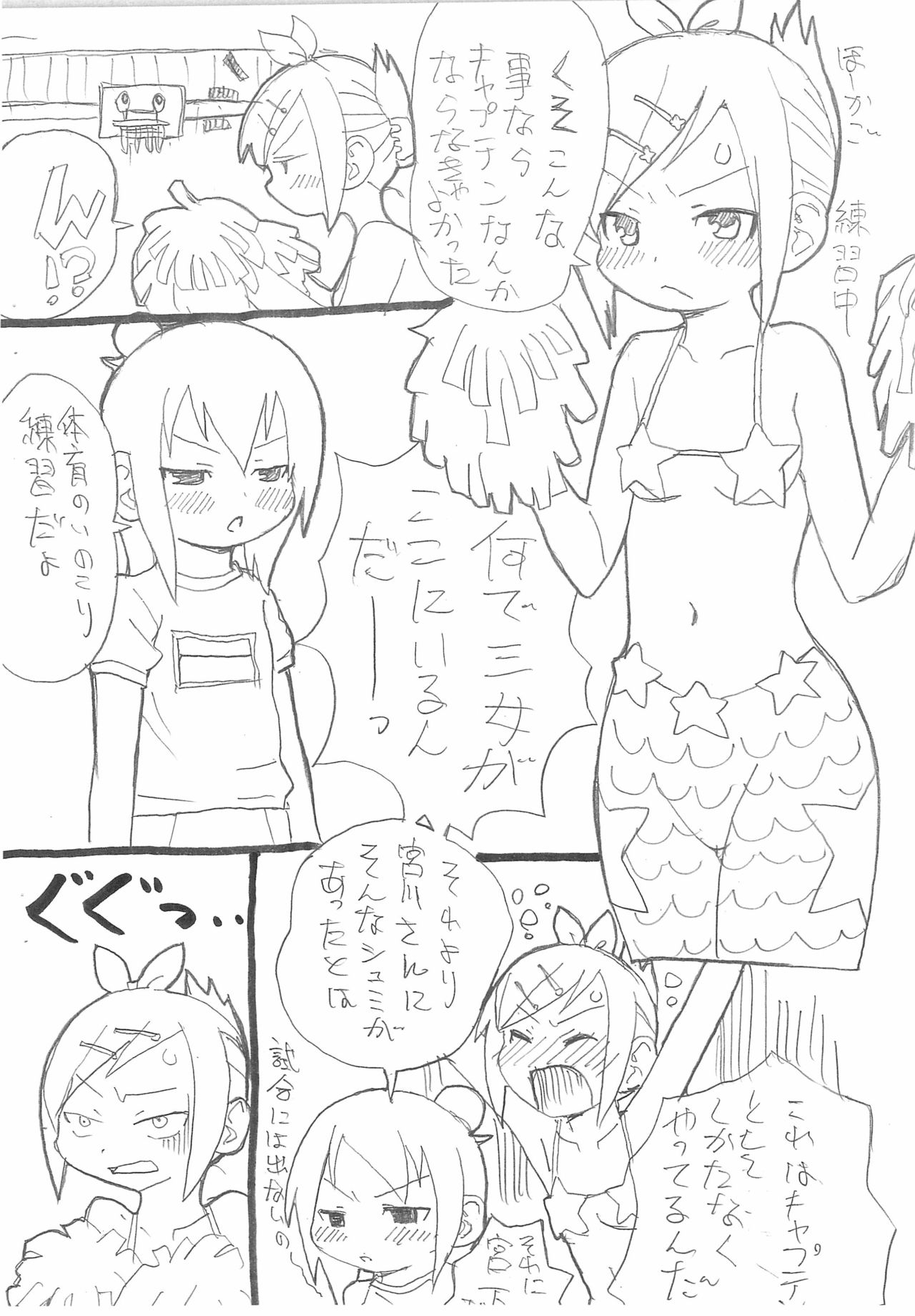 Defense no Oni page 4 full