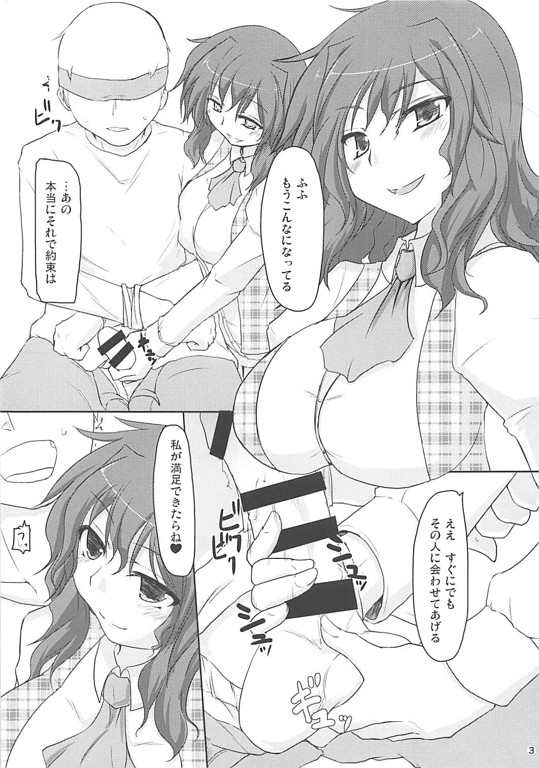 Yuuka-san to Dekinai yo!? page 2 full