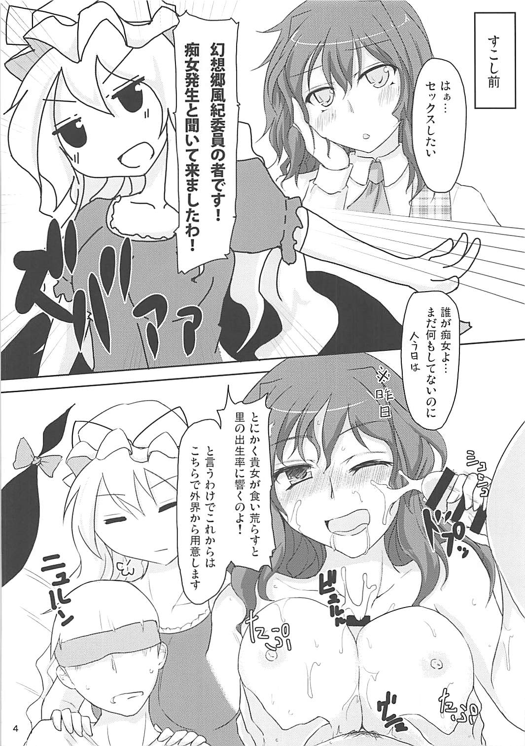 Yuuka-san to Dekinai yo!? page 3 full