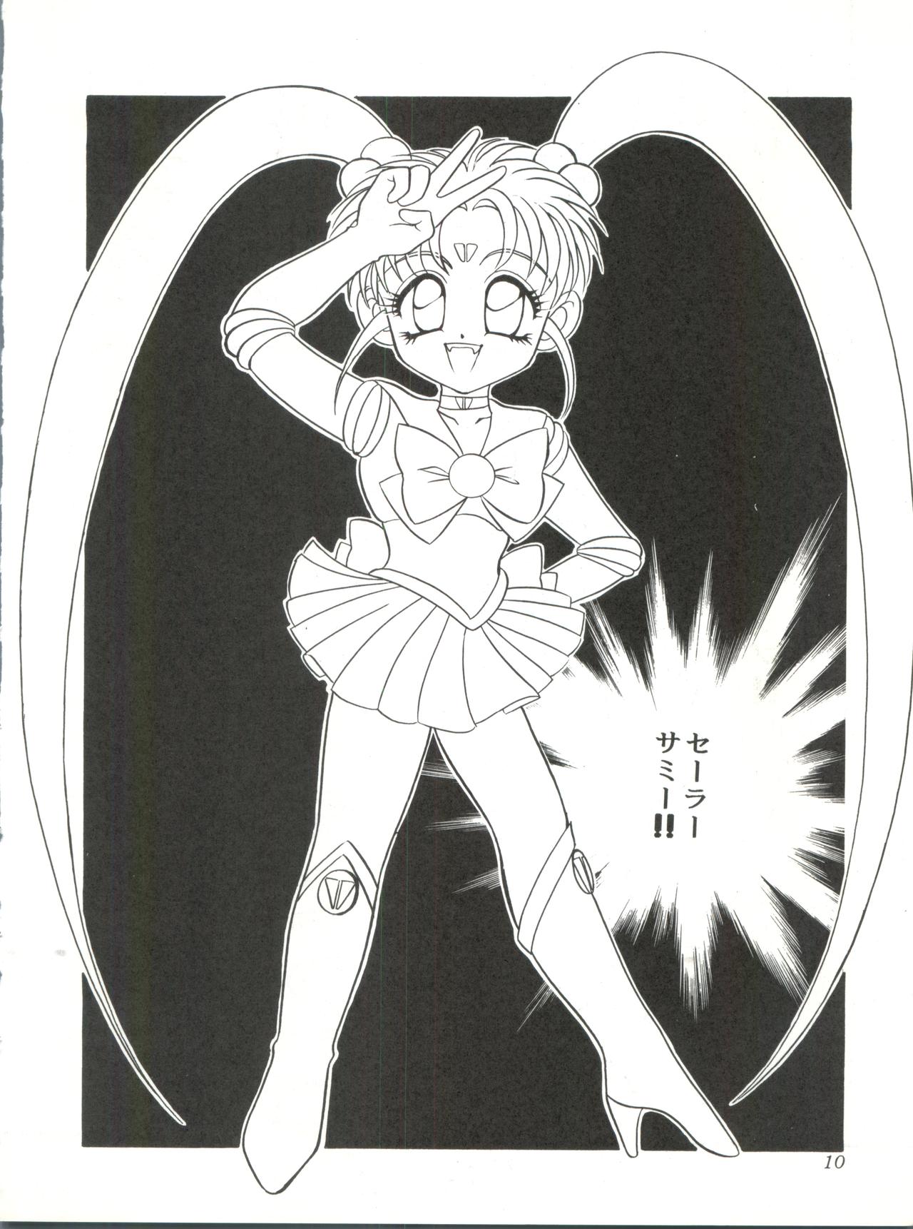 Milky Syndrome EX 2 page 10 full