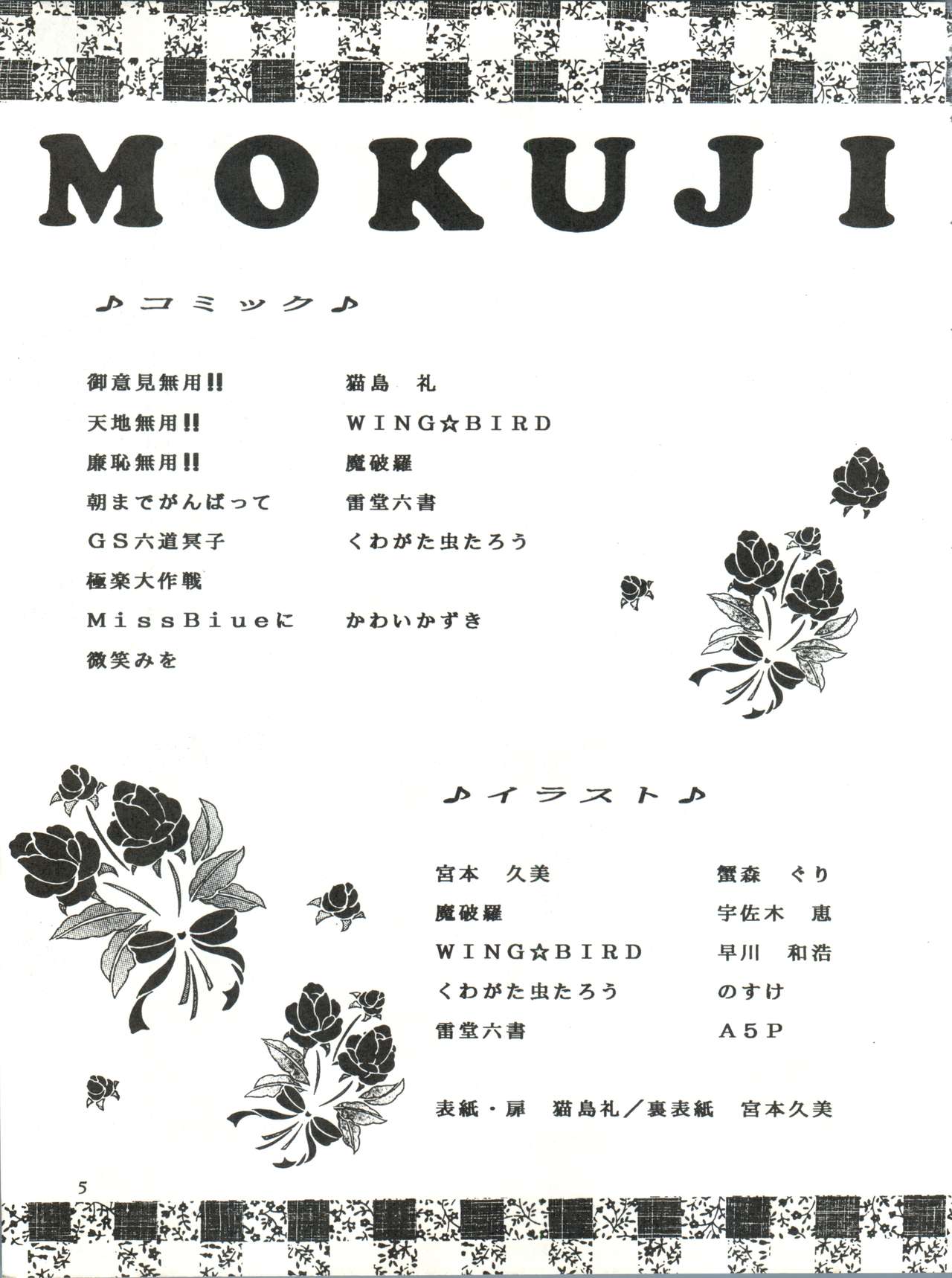 Milky Syndrome EX 2 page 5 full