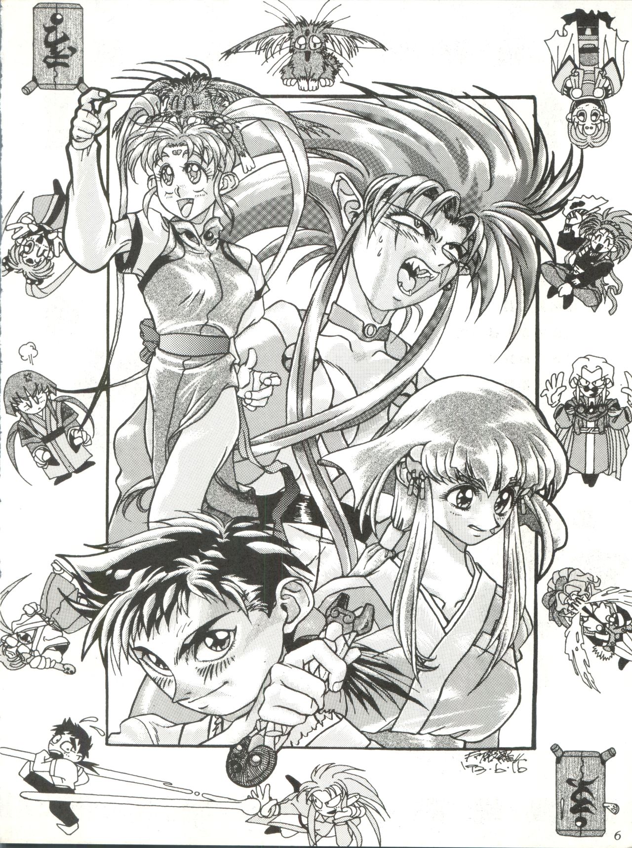 Milky Syndrome EX 2 page 6 full