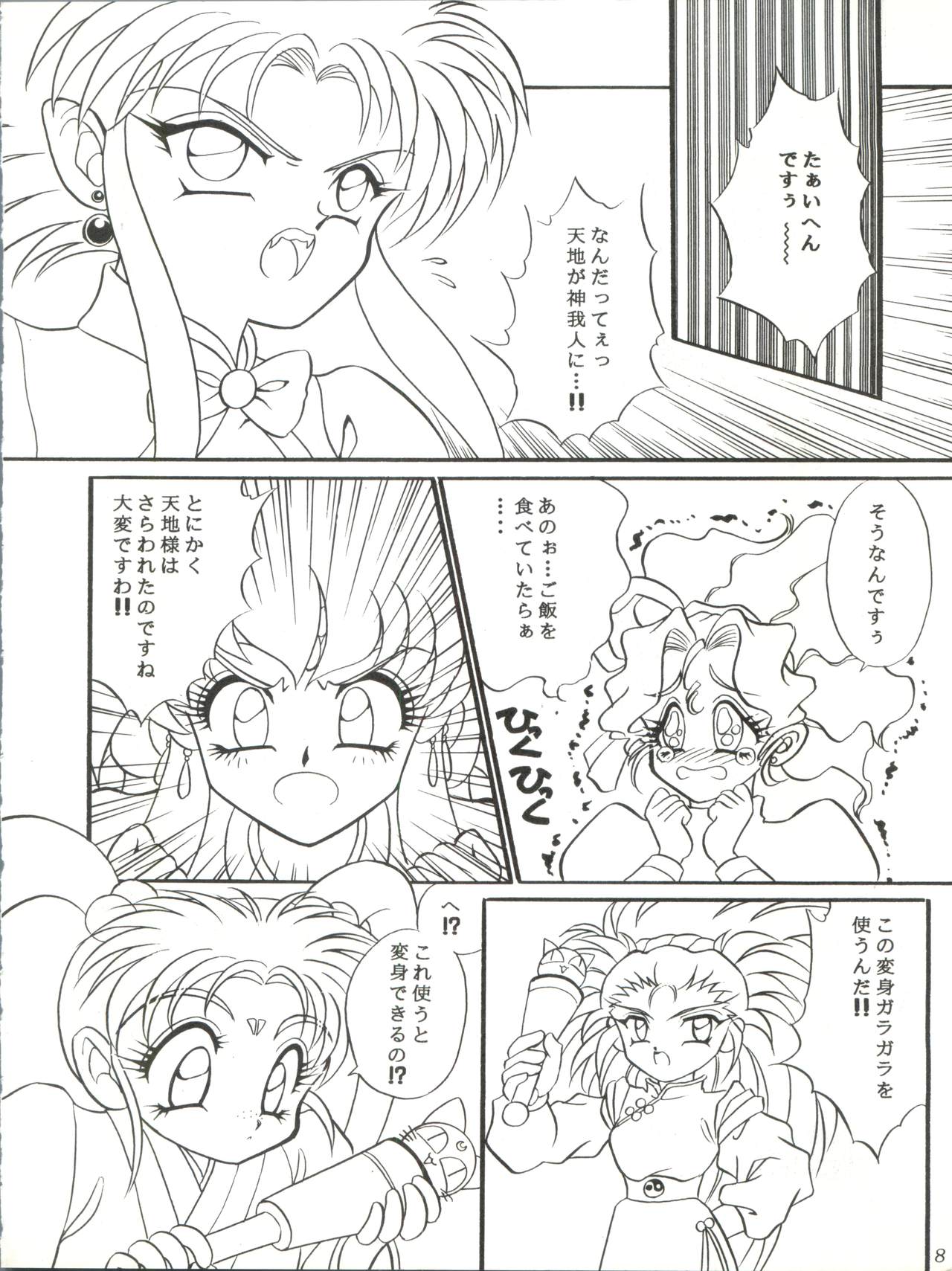 Milky Syndrome EX 2 page 8 full