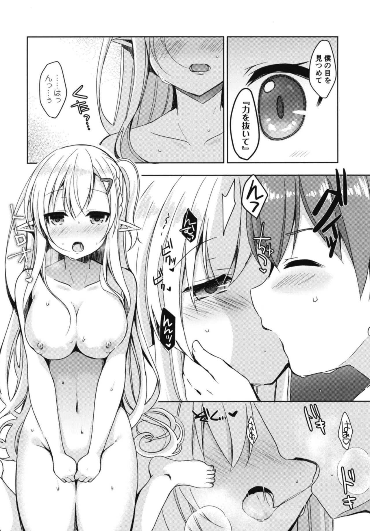 Akogare no Elf Senpai ni, Ecchi na Saiminjutsu Kakete Mita. page 10 full