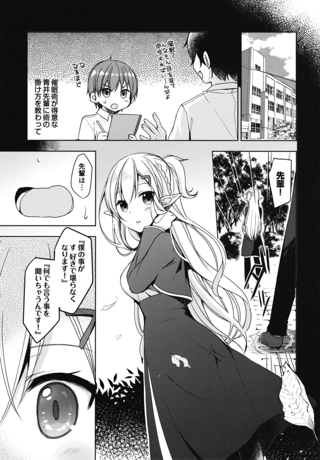 Akogare no Elf Senpai ni, Ecchi na Saiminjutsu Kakete Mita. page 7 full