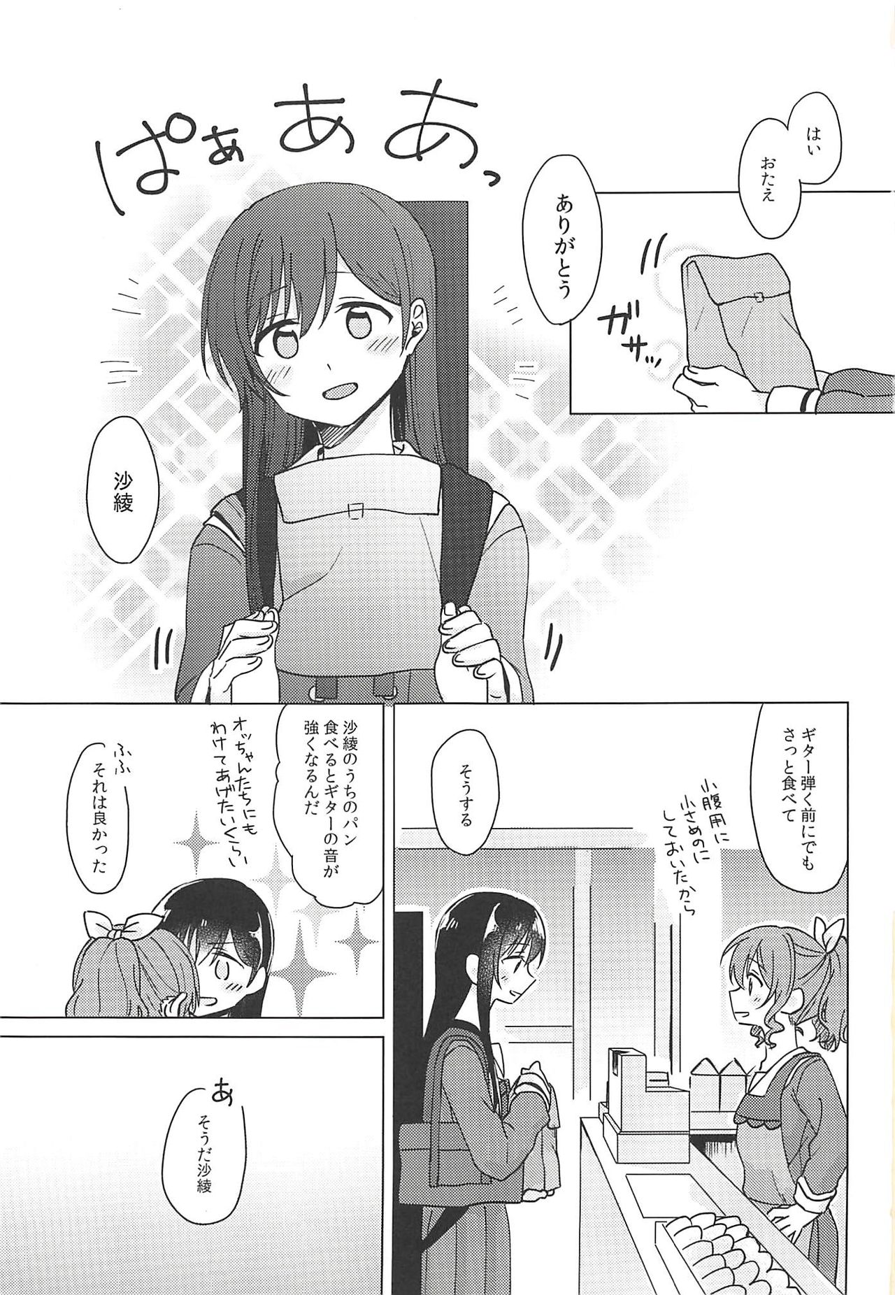 Oku no Oku no Oku page 2 full