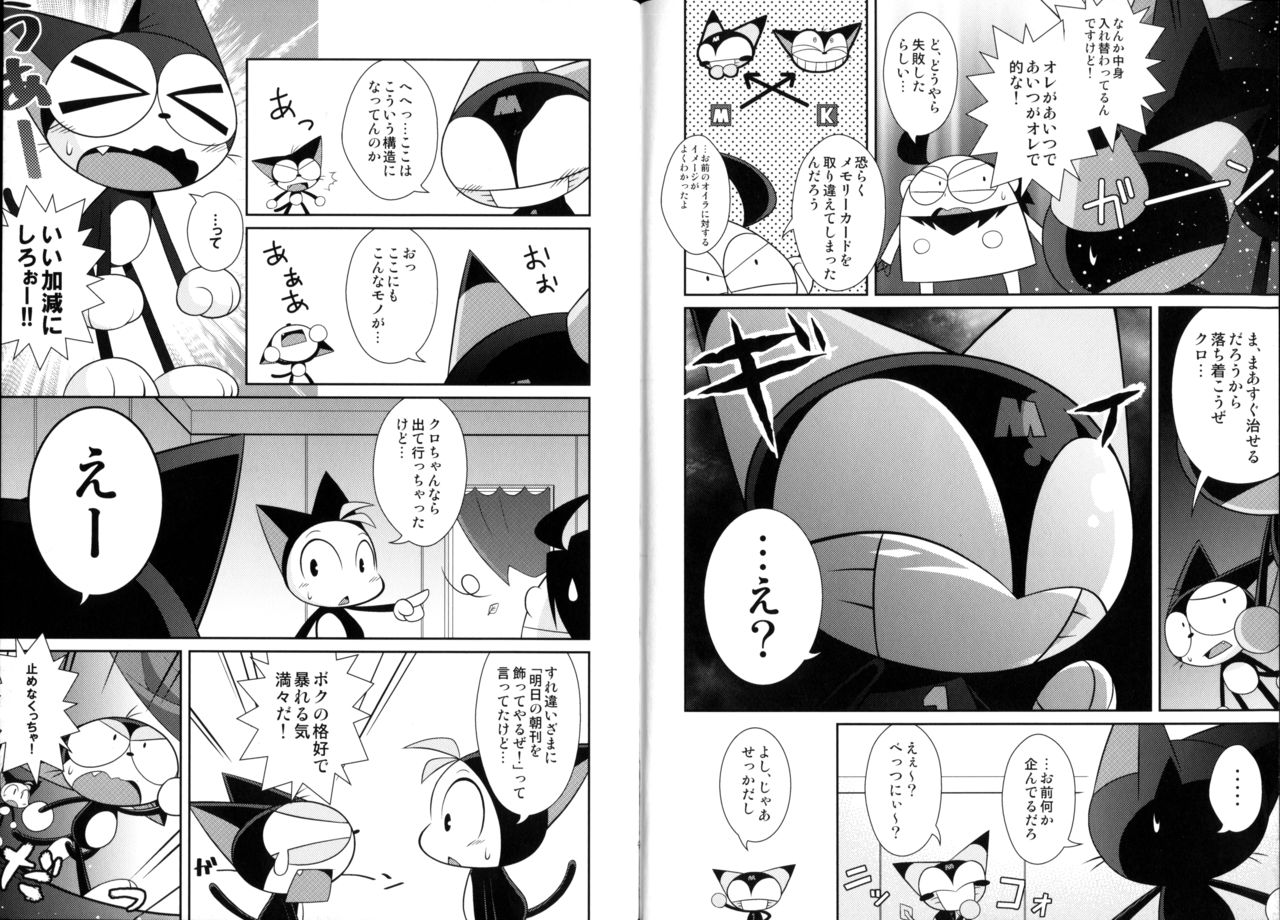 Guruguru Mix! page 5 full