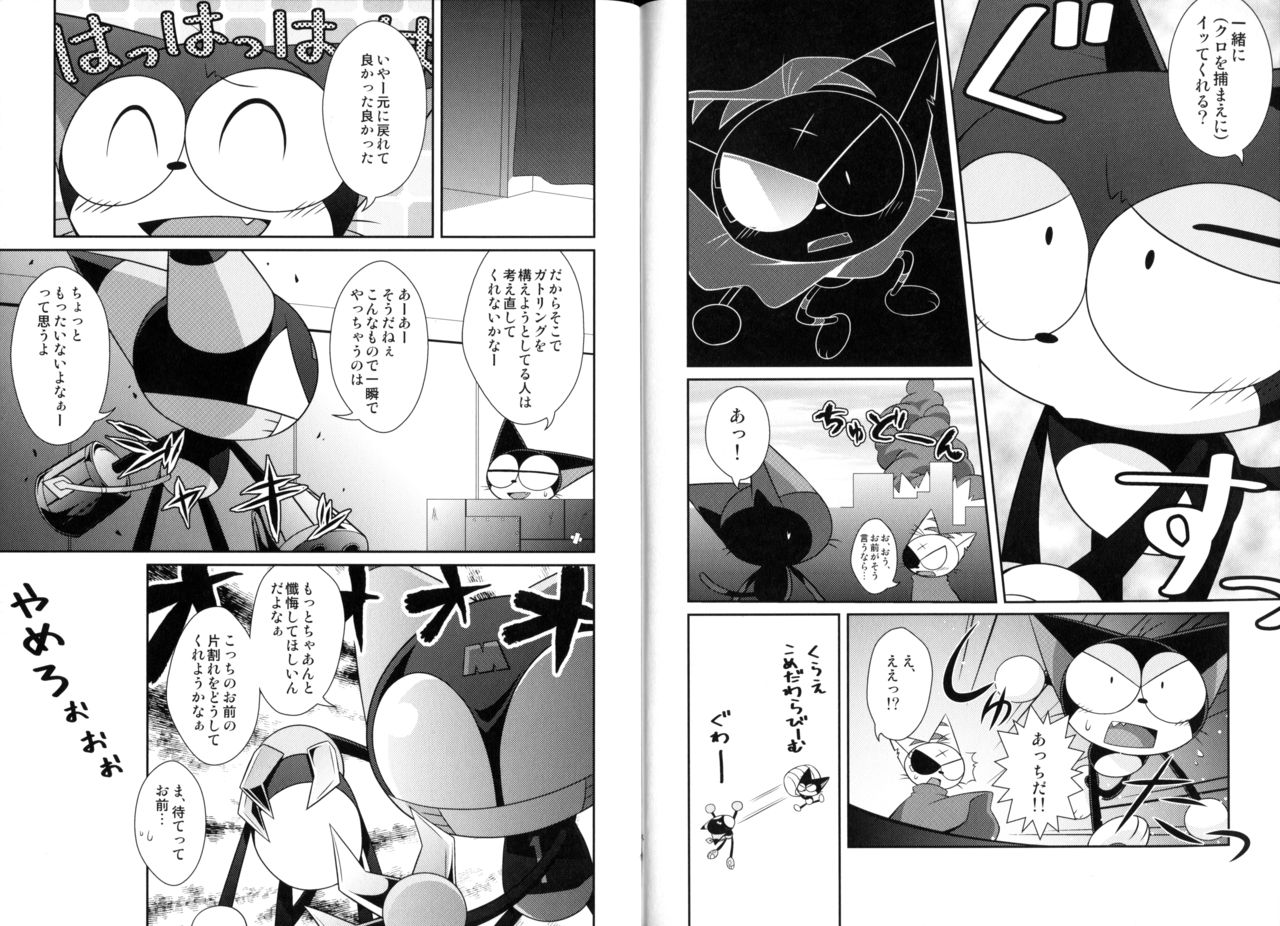 Guruguru Mix! page 8 full