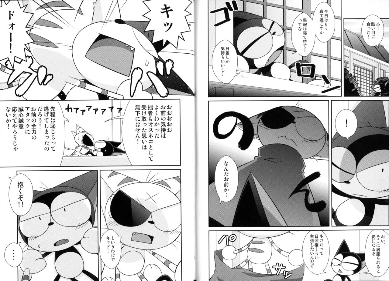 Guruguru Mix! page 9 full