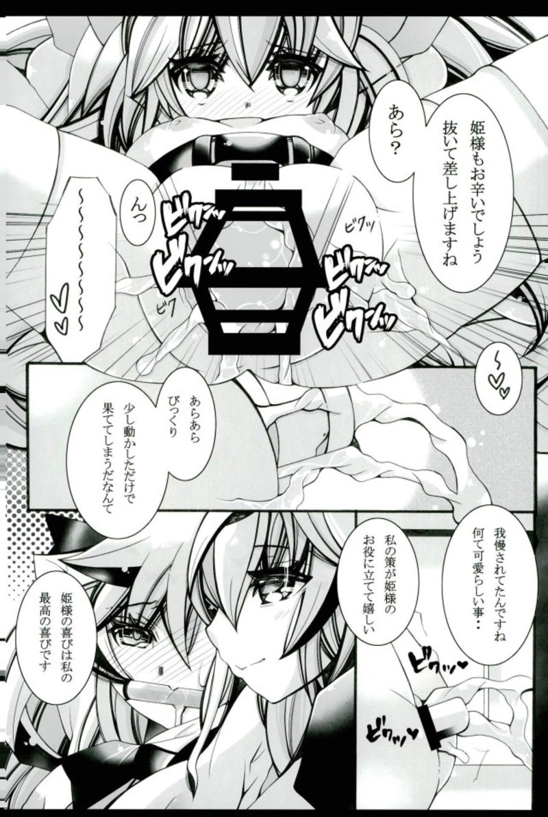 Seiiku page 10 full