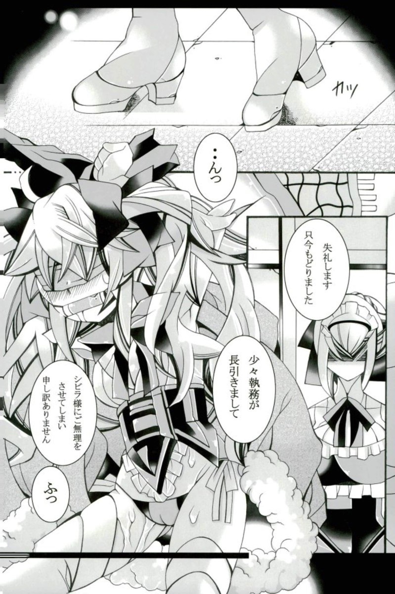 Seiiku page 2 full