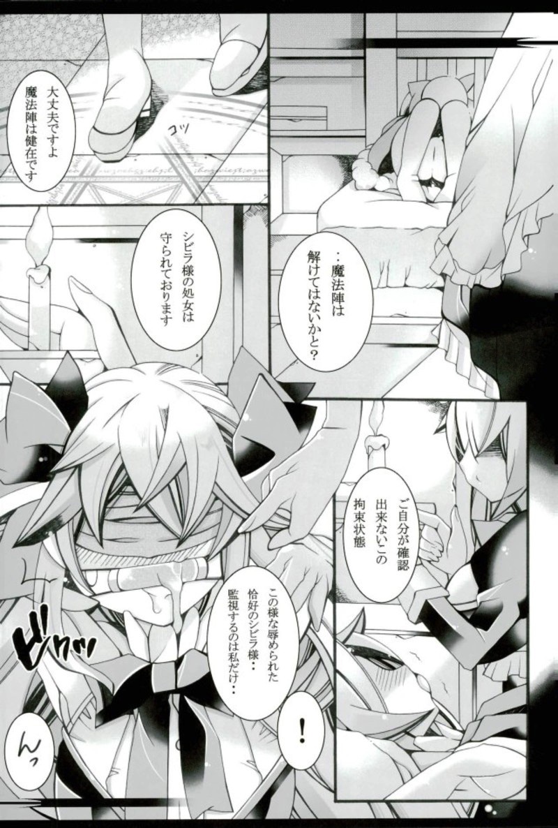 Seiiku page 3 full