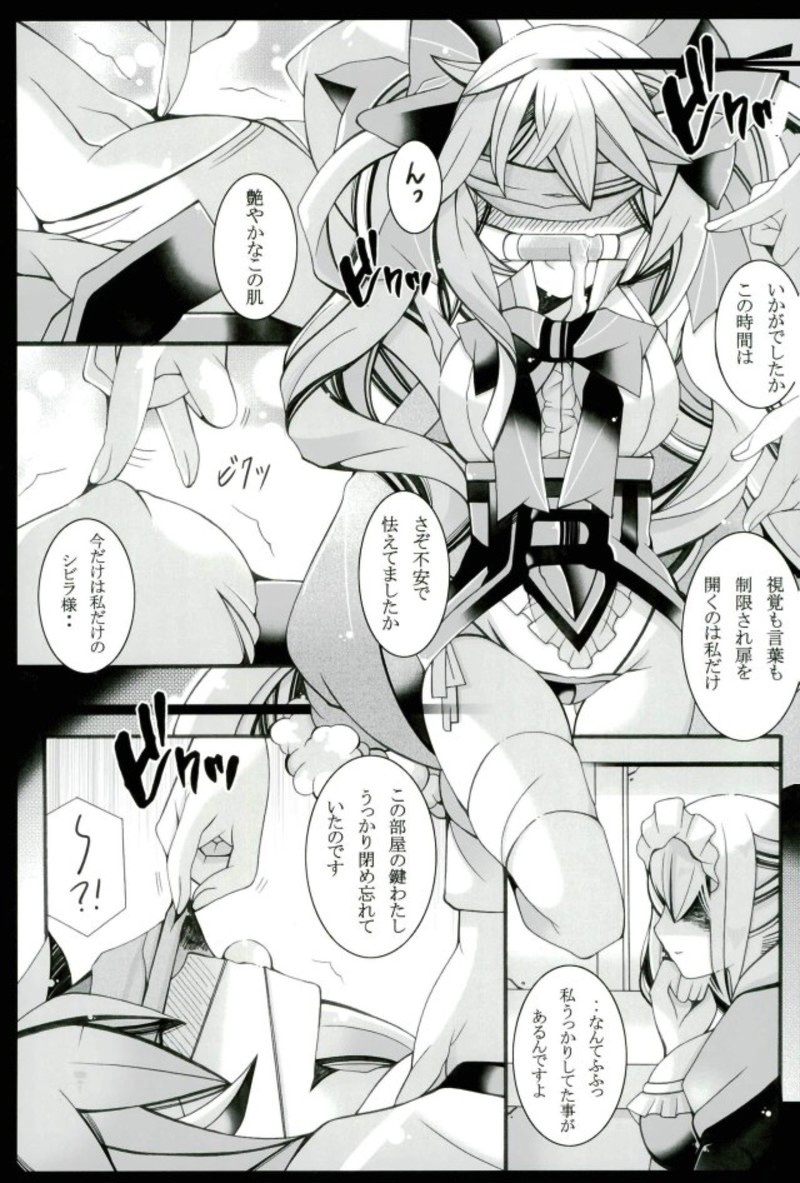 Seiiku page 4 full