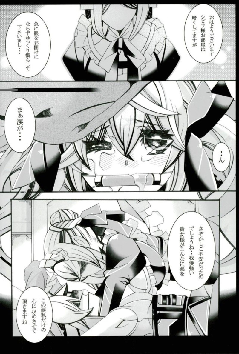 Seiiku page 5 full