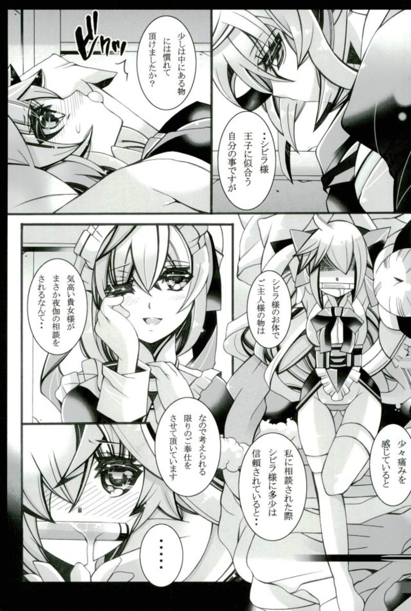 Seiiku page 6 full