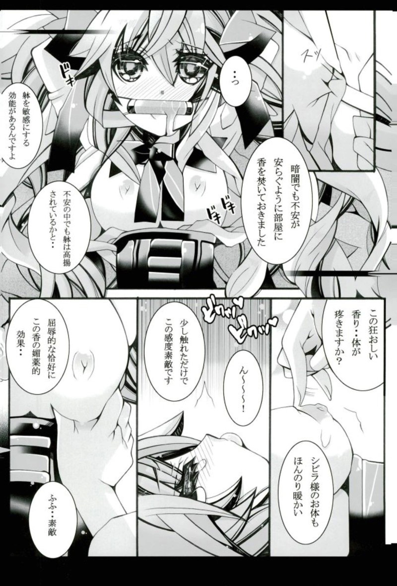 Seiiku page 7 full