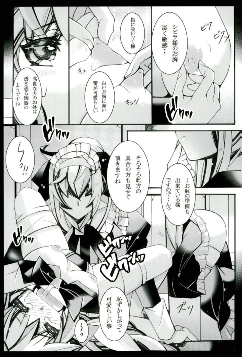 Seiiku page 8 full