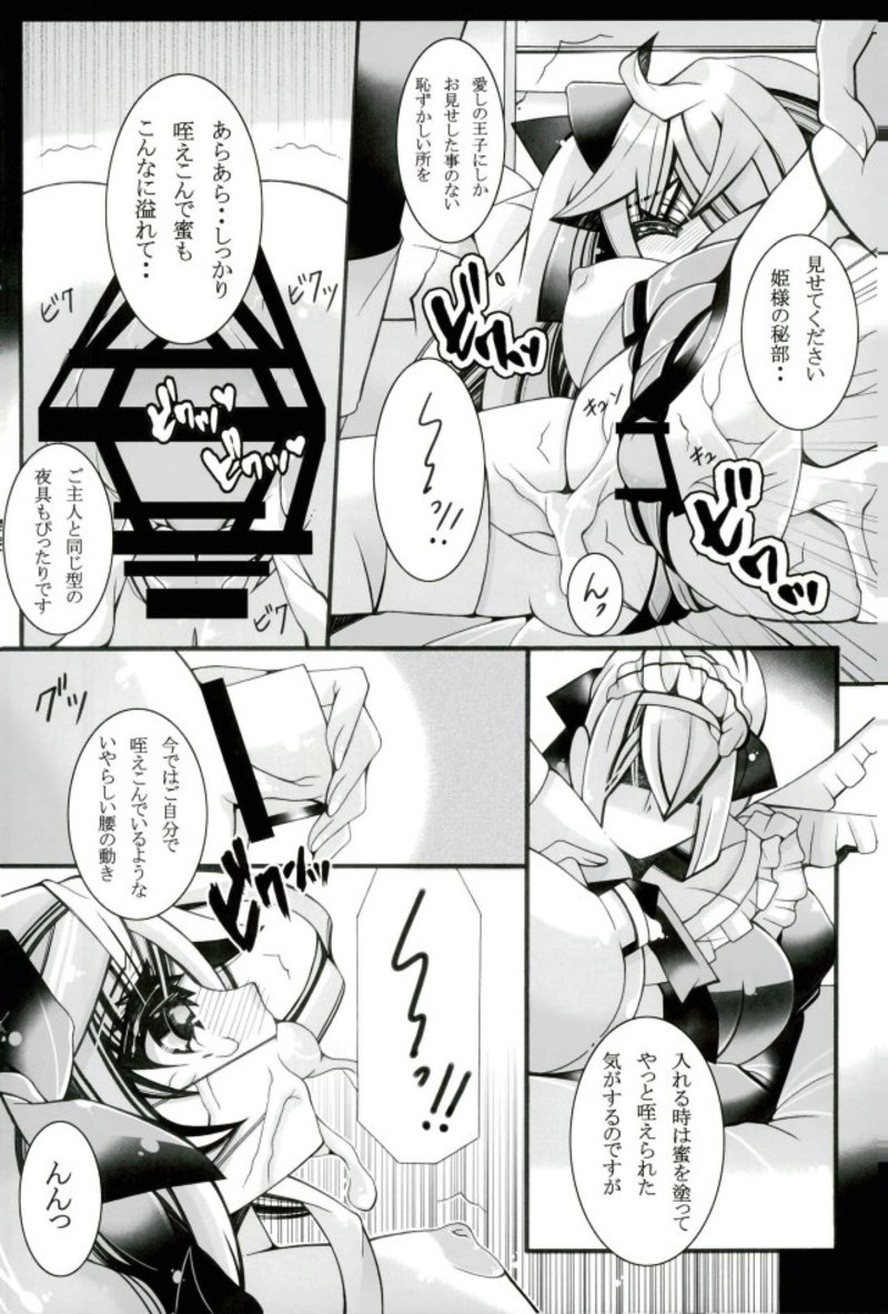 Seiiku page 9 full