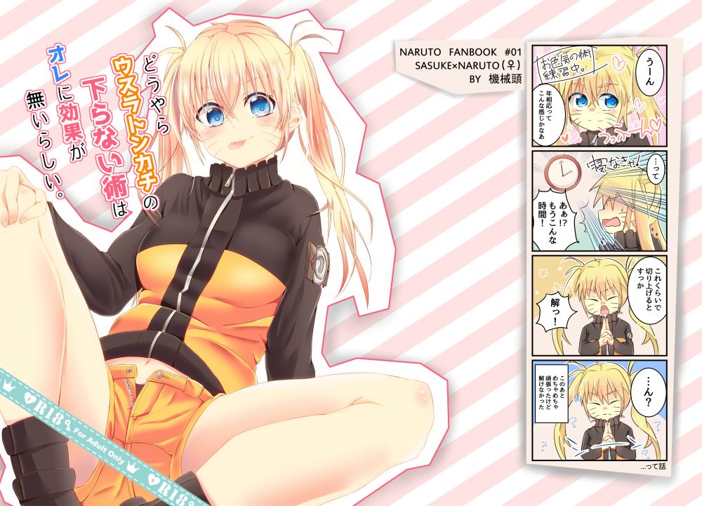 Douyara Usuratonkachi no Kudaranai Jutsu wa Ore ni Kouka ga Nai rashii. page 1 full