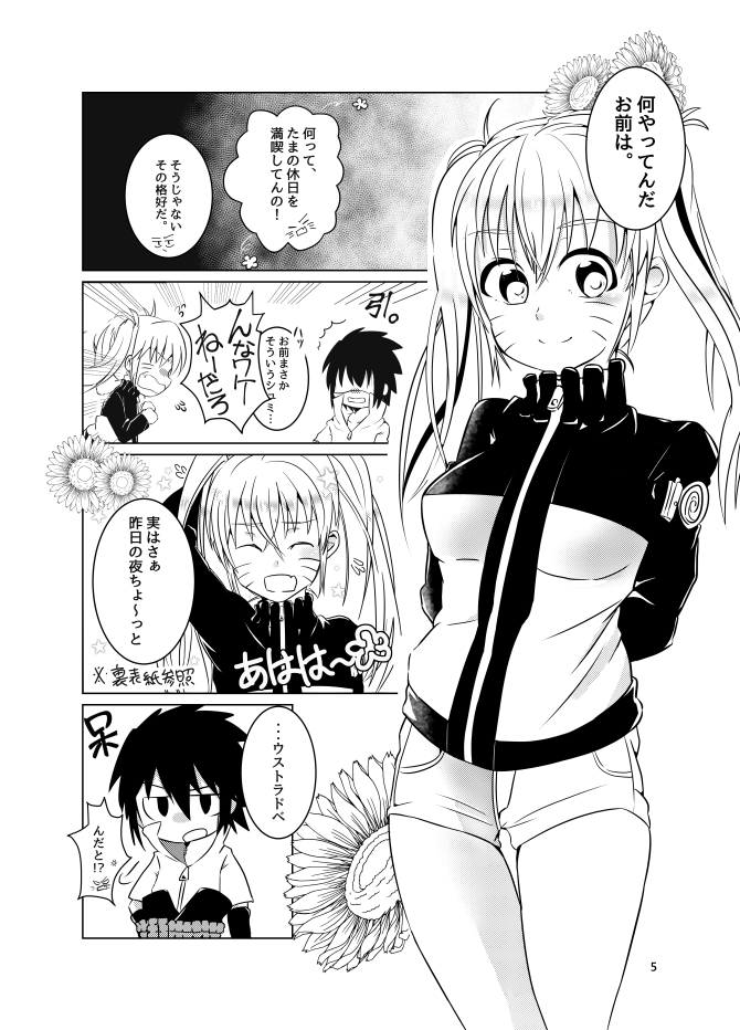 Douyara Usuratonkachi no Kudaranai Jutsu wa Ore ni Kouka ga Nai rashii. page 4 full