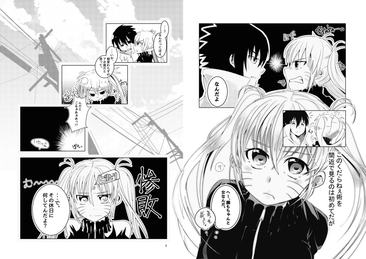 Douyara Usuratonkachi no Kudaranai Jutsu wa Ore ni Kouka ga Nai rashii. page 5 full