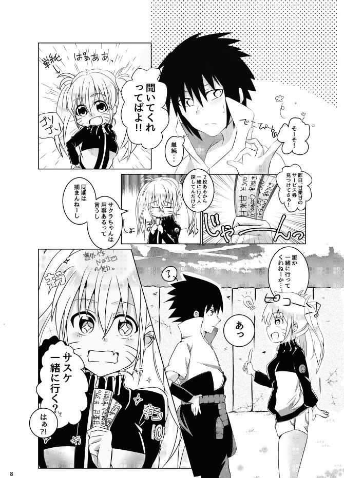 Douyara Usuratonkachi no Kudaranai Jutsu wa Ore ni Kouka ga Nai rashii. page 6 full