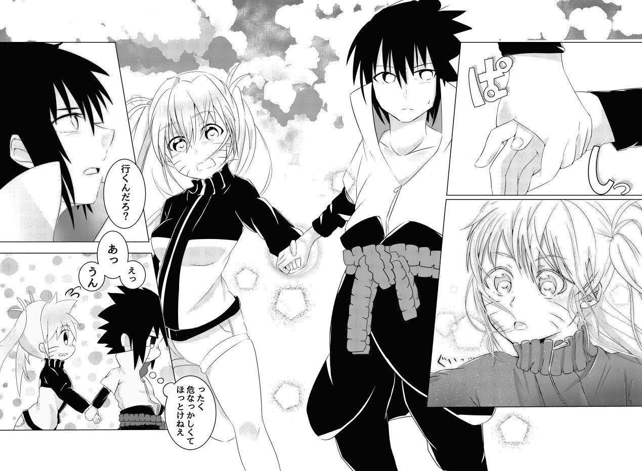 Douyara Usuratonkachi no Kudaranai Jutsu wa Ore ni Kouka ga Nai rashii. page 8 full