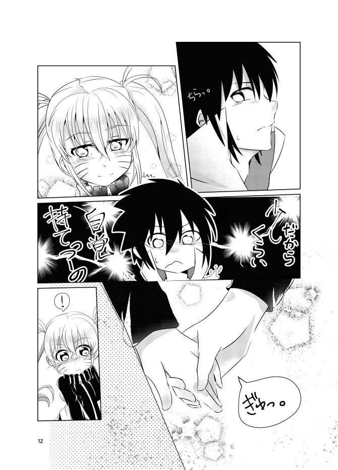 Douyara Usuratonkachi no Kudaranai Jutsu wa Ore ni Kouka ga Nai rashii. page 9 full