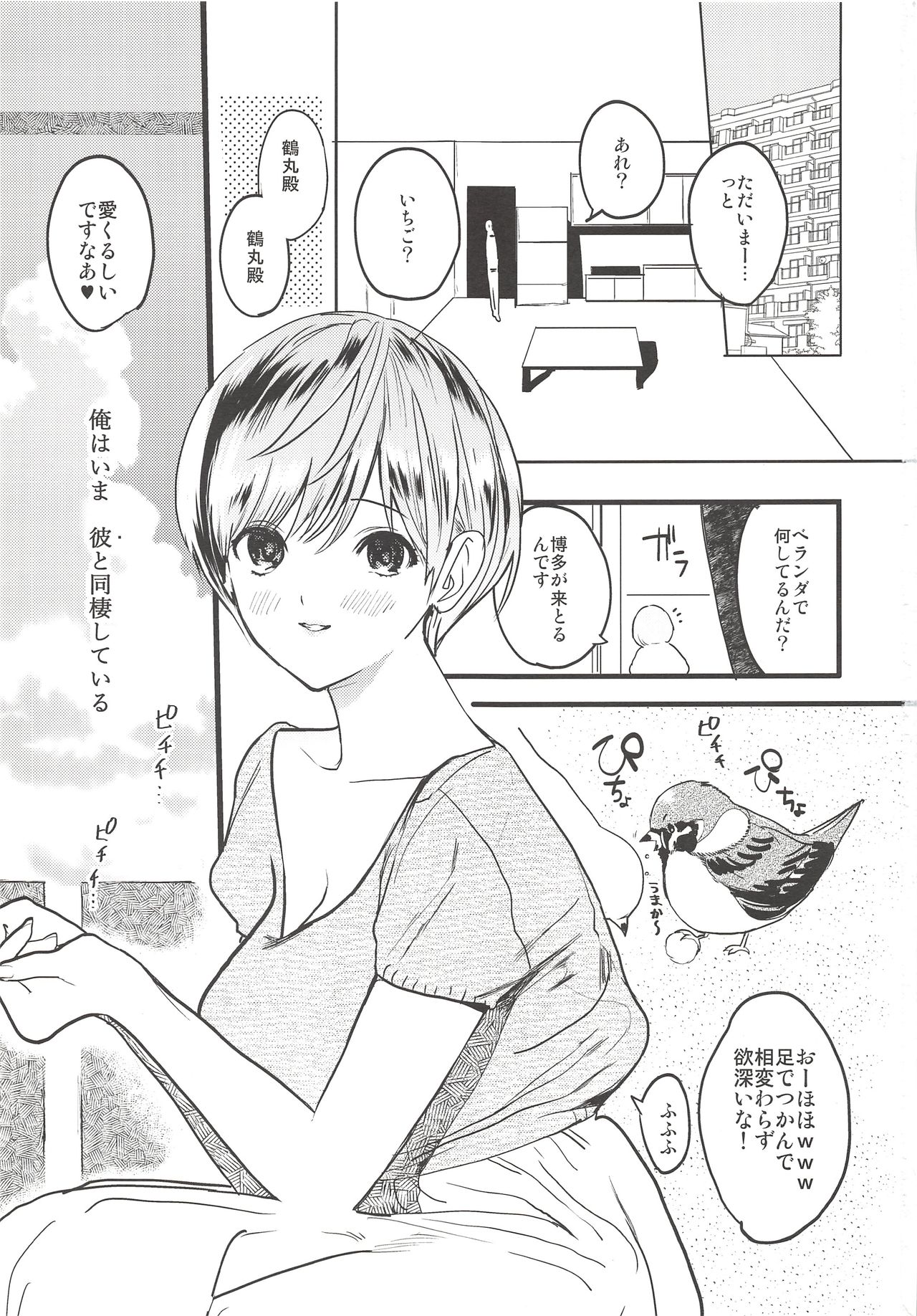 2LDKROWIQ page 3 full