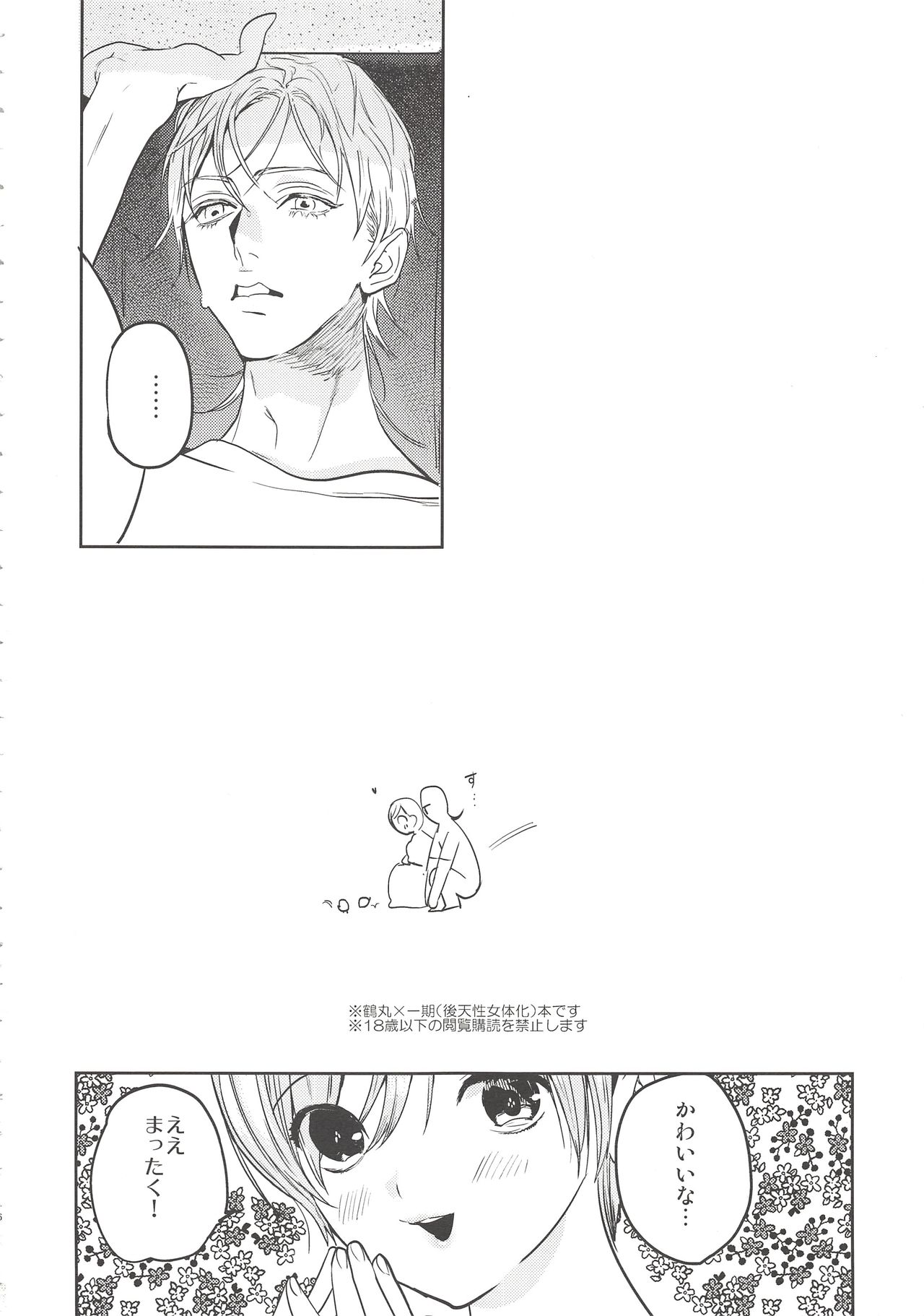 2LDKROWIQ page 6 full