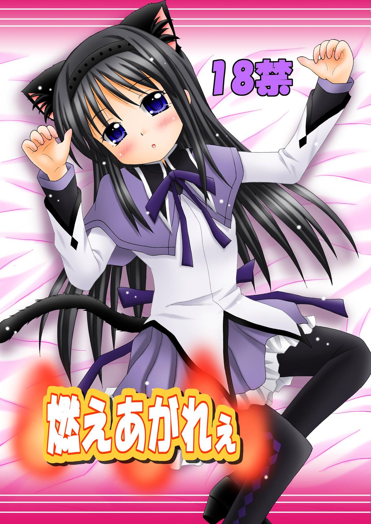 Moeagaree page 1 full