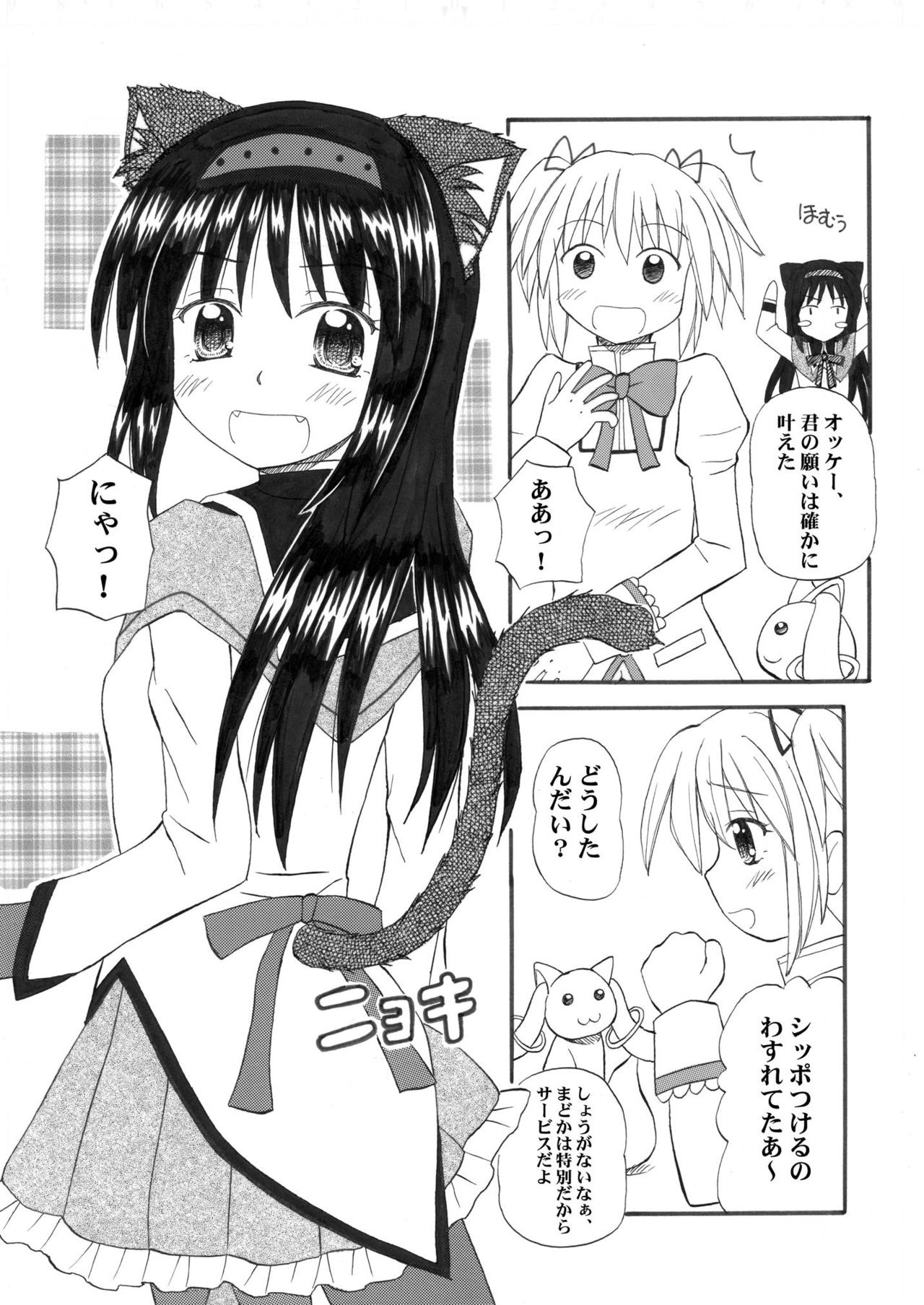 Moeagaree page 3 full