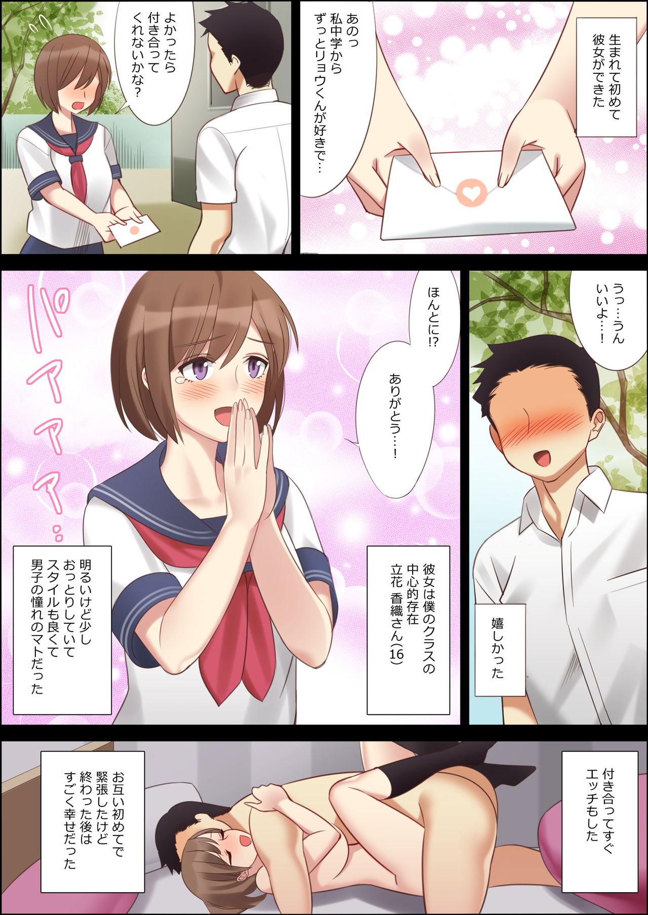 Boku to Kanojo no Okaa-san page 1 full