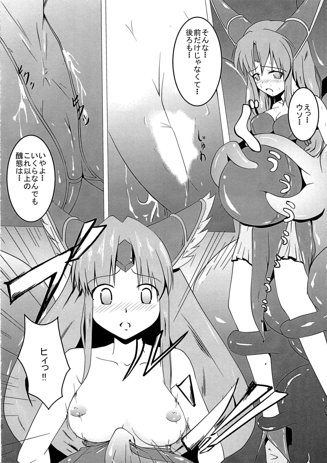 Riesz-ka page 7 full