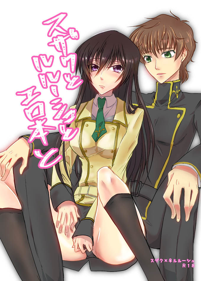 FULLCODE 7 sanpuru sample page 1 full