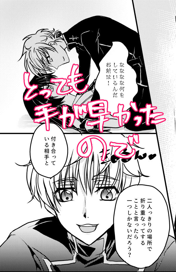 FULLCODE 7 sanpuru sample page 6 full